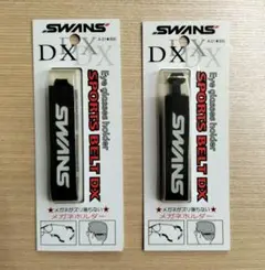 スワンズ スポーツベルトDX2個セット A-21 眼鏡ストラップ マジックテープ