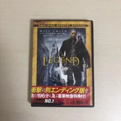 アイ・アム・レジェンド 特別版　※ディスク1欠損