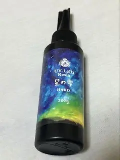 【新品】星の雫　ハード100g レジン液
