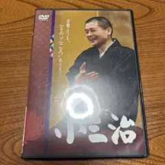 小三治 ドキュメンタリー映画 DVD