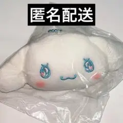 鳴らしてピッピ！音がなる♪マスコット エモきゅん シナモン ぬいぐるみ サンリオ