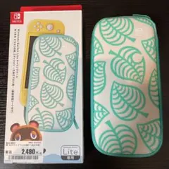 スイッチライト ケース あつもり