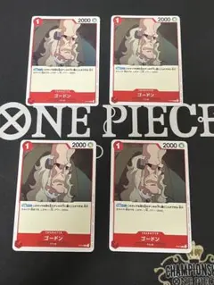 ゴードン：『ONE PIECE FILM RED』第2弾入場者プレゼント4枚