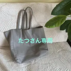 レザートートバッグ　ライトグレー