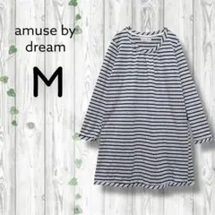 amuse by dream カットソーワンピース　ミニ長袖　ボーダー　部屋着
