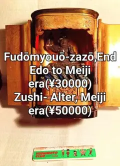 2025年最新】江戸 厨子 仏像の人気アイテム - メルカリ