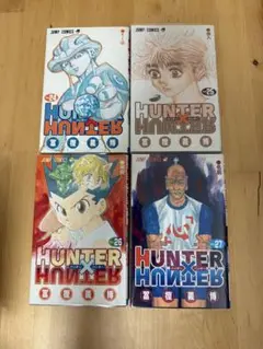 HUNTER×HUNTER 24-27巻セット