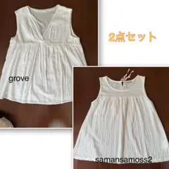 ノースリーブ ホワイト 2点セット grove samansamoss2