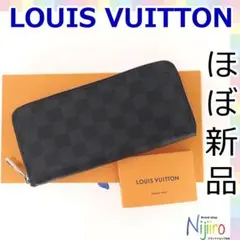 【極美品】ルイヴィトン ダミエ コバルト ジッピーウォレット 長財布 1194