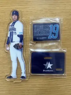 横浜ベイスターズ 山崎康晃 アクリルスタンド