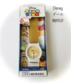 Disney TSUM TSUM 腕時計　デール