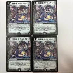 怪魔城ポチョムキン　③