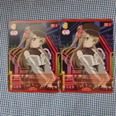 ラブカ　μ's 南ことり　N