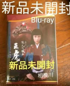 2025年最新】おんな城主 直虎 完全版 第壱集 の人気アイテム