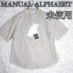 【新品タグ付き】MANUAL ALPHABET ストライプシャツ 日本製 半袖