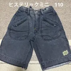 ヒスミニ　黒スミクロハーフパンツ ジッパーポケット付き 110
