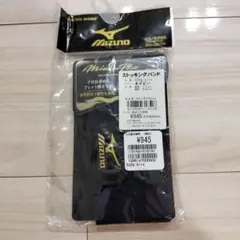 MizunoProストッキングバンド ネイビー