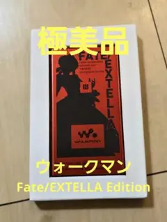 【極美品】　ウォークマン®Aシリーズ Fate/EXTELLA Edition ソニー、ゲーム「Fate/EXTELLA」とコラボしたハイレゾ