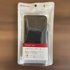 【新品・未使用品】iPhone 16e レザー フリップケース