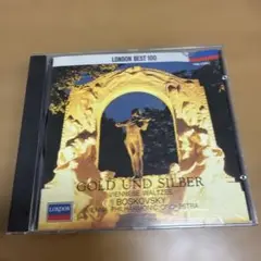 GOLD UND SILBER ウィンナ・ワルツ名曲集 CD 50720