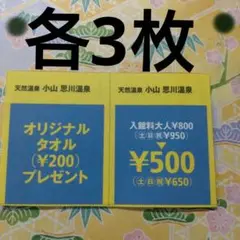 2025年最新】思川温泉の人気アイテム - メルカリ