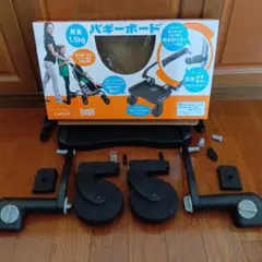 ラスカル バギーボード Lascal BuggyBoardミニ