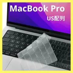 『訳あり　未使用』Macbook pro 14 16 US配列　キーボードカバー