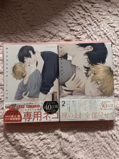 セックスドロップ 1 2