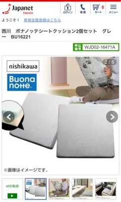 西川　ボナノッテプレミアム　シートクッション　2個セット 西川 インテリア ボナノッテシートクッション2個セット グレー