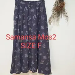 Samansa Mos2　サマンサモスモス　ロングスカート　フレア　花柄　グレー