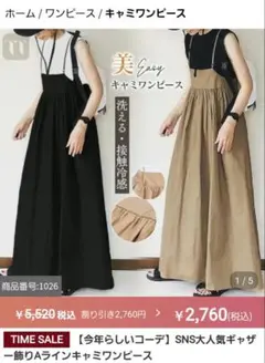 キャミワンピース