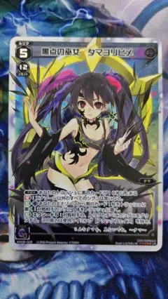 2025年最新】ウィクロス黒点の巫女タマヨリヒメの人気アイテム