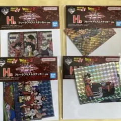 一番くじ ドラゴンボール VSオムニバスアルティメットフレークプリズムステッカー