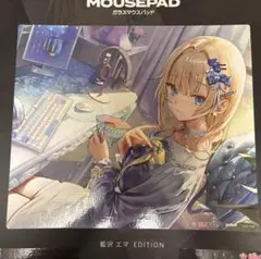 藍沢エマ　ガラスマウスパッド