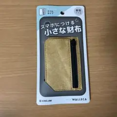 ウォレカ スリムタイプ 財布 着脱可能 スマホ用ウォレット ベージュキングジム