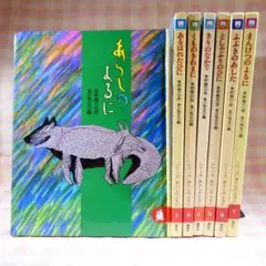 〇 / あらしのよるに 1巻～7巻 / 全巻 セット / 木村裕一 / 講談社