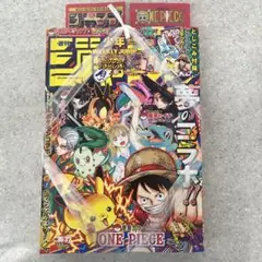 週刊少年ジャンプ　2025年　36・37号合併特大号　ポケモン　コラボ　未読新品