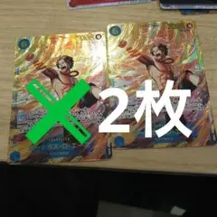 ワンピースカード ポートガス・D・エース SEC 受け継がれる意志