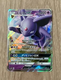 ポケモンカード コレクションサン エーフィGX RR