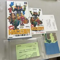 ソフトなし　ドカポン王国Ⅳ