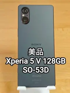 Xperia 5 V 128GB SIMフリー SO-53D ブラック