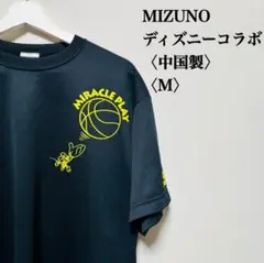 MIZUNO バスケットボールTシャツ M