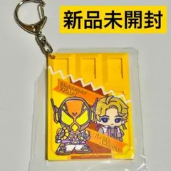 仮面ライダーガヴチョコラバーキーホルダーヴラム＆ラキア