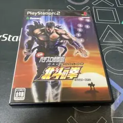 8.10.日⭐️北斗の拳 PlayStation 2⭐️