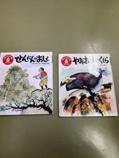 絵本セット 学研