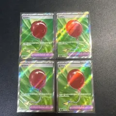 ふうせん　sr 4枚