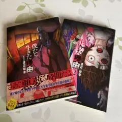 初版『僕たちの生きた理由』1,2巻セット 渡辺和幸  講談社