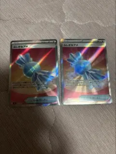 ふしぎなアメ SR2枚セット