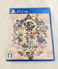 天穂のサクナヒメ PS4