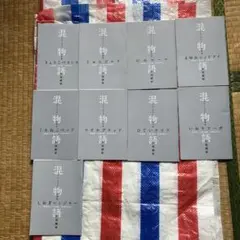 傷物語劇場版3部作来場特典混物語